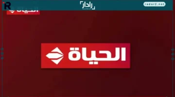 قنوات الحياة تحذر من إعلانات مزيفة باسمها لطلب مقدمي برامج